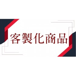 客約訂單